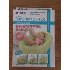 フラ様専用 ふかふかベビーバスW グリーンのサムネイル