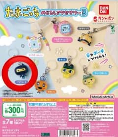たまごっち めいじるしアタマサリー3 カプセルトイのサムネイル