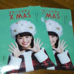 平祐奈ちゃん クリアファイル ２枚のサムネイル