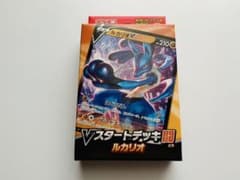 即購入可●Vスタートデッキ闘ルカリオ◆値下げしましたのサムネイル