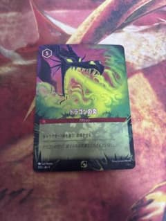 ドラゴンの炎 プロモ ロルカナ　Bのサムネイル
