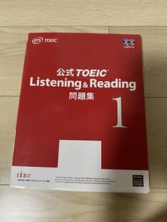 公式TOEIC Listening & Reading問題集 1のサムネイル