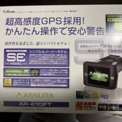 ASSURA AR-610FT GPSレーダー探知機本体 新品 未使用品 - メルカリ