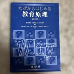교육 원리