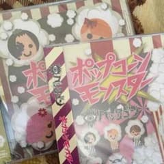 ペンタゴン　ポップコーンモンスター　B.Cセット（バラ売り可）のサムネイル
