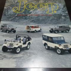 三菱自動車　Jeep　パンフレットのサムネイル