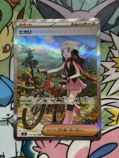 ポケカ】ヒカリ(SAR)の価格相場と入手方法・人気の理由解説【ポケモン