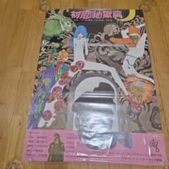 日本映画ポスター　初恋地獄篇 宇野亜喜良　羽仁進　寺山修司 B2サイズ保存良好 日本映画ポスター 初恋地獄篇 宇野亜喜良 羽仁進 寺山修司 B2
