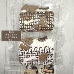Doro 大きめ　セット　戻り遅め　チョコミントいちごミルク　くま　チョコレート Doro 大きめ セット 戻り遅め チョコミントいちごミルク くま