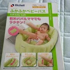 ベビーバスのサムネイル