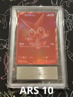 ビクティニ P SV-P 288 BWR 争奪戦 プロモ ARS 10 - メルカリ