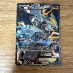ブラックキュレムEX SR BW6 フリーズボルト 062/059 - メルカリ