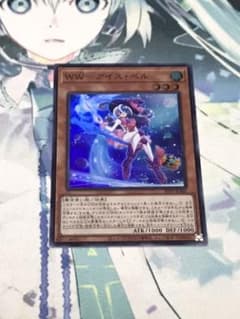 【遊戯王】WWーアイス・ベル スーパーレアのサムネイル