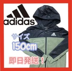 即日発送！adidas フリースジャケット 150cm