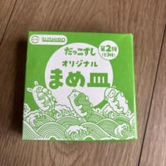 スシロー だっこずし オリジナルまめ皿 第2弾のサムネイル