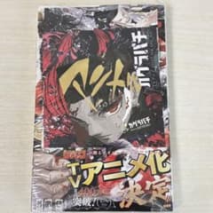 カグラバチ 11巻 特典3種付 TSUTAYA 限定 イラストカード 新品未読
