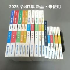 【令和7年度・完全未使用品】一級建築士 総合資格学院 2025年版 全巻セット 令和7年度版 1級建築士試験 学科 厳選問題集500＋125 | 総合