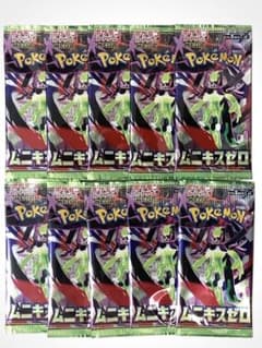 ポケモンカードゲーム MEGA ムニキスゼロ 10パックのサムネイル