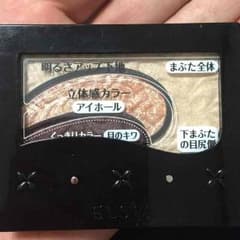 アイシャドーのサムネイル