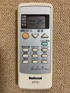 電池付き ナショナル エアコン リモコン A75C3026のサムネイル
