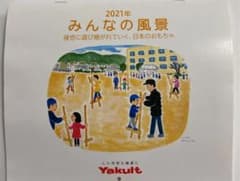 ヤクルト カレンダー♡2021のサムネイル