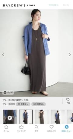 Plage sand wash loose ワンピース グレーB 38 - メルカリ