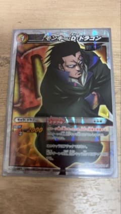 ミラクルバトルカードダス　モンキー・D・ドラゴン　ワンピースのサムネイル