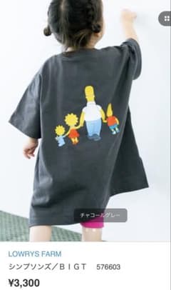 LOWRYS FARMKIDS TheSimpsonsTシャツ130〜140cmのサムネイル