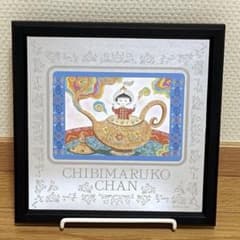 ちびまる子ちゃん　魔法のランプ　ミラーフレームのサムネイル