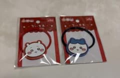 新品　ちいかわ　ラバーヘアゴム　セリア　キャンドゥ 2点セット