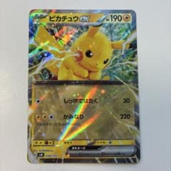 ピカチュウex SVM スタートデッキGenerations 038/175 - メルカリ