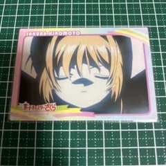 カードキャプターさくら 封印されたカード トレカ 当時物 No.148