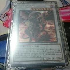 遊戯王 レッド・デーモンズ・スカーライトのサムネイル