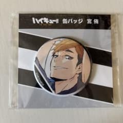 ハイキュー!! TO THE TOP 缶バッジ 宮侑 - メルカリ