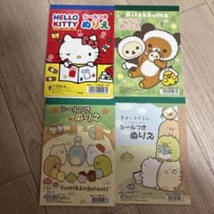 シール付きぬりえ 4冊セットのサムネイル