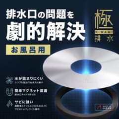 HUBATH ヘアキャッチャー　お風呂用のサムネイル