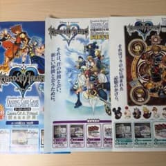 キングダムハーツ A4サイズ店舗用ポスター チラシ 3枚セット T486