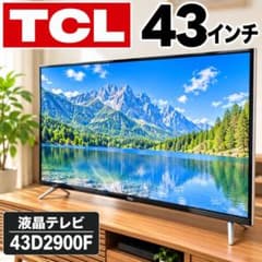 美品/動作確認済】TCL 43型液晶テレビ 43D2900F フルHD LED - メルカリ