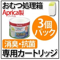 アップリカ カートリッジのサムネイル