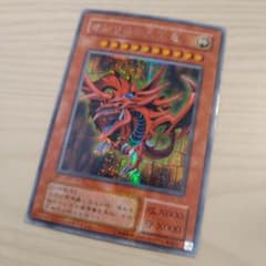 【美品】遊戯王 2期 オシリスの天空竜 G4-01 シークレットレア 遊戯王2期 オシリスの天空竜 シークレットレア G4-01 1c - メルカリ