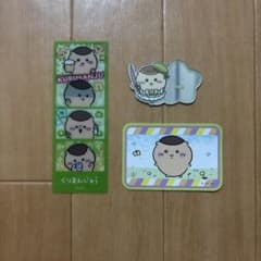 くりまんじゅう3点セットのサムネイル