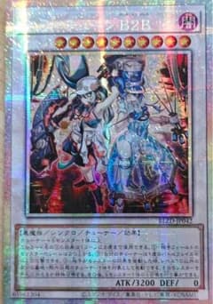 【こんぶ】覇王暴竜&キラーチューンB2B プリズマ アジア版 アジア】遊戯王 キラーチューン B2B プリズマ プリシク アジア版 1枚