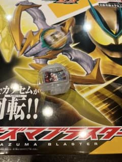 仮面ライダーゼッツ　ブースターカプセム 新品未開封のサムネイル