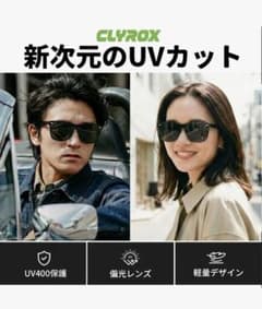 Polarized sunglasses for men and women, lightweight, UV protection.