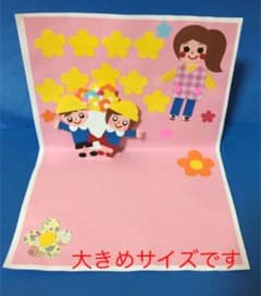 せんせいありがとうメッセージカードのサムネイル