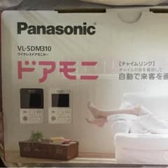 専用！ドアモニのサムネイル
