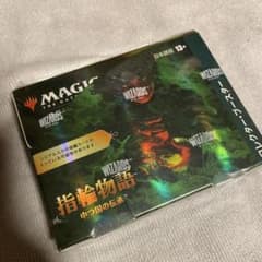 マジック：ザ・ギャザリング 指輪物語 コレクター・ブースターのサムネイル
