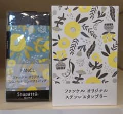 ファンケル　オリジナルタンブラー＆コンパクトバッグのサムネイル