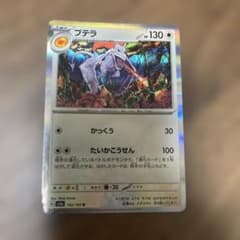ポケモンカード　プテラ