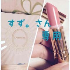 ＊すず。さん専用＊のサムネイル